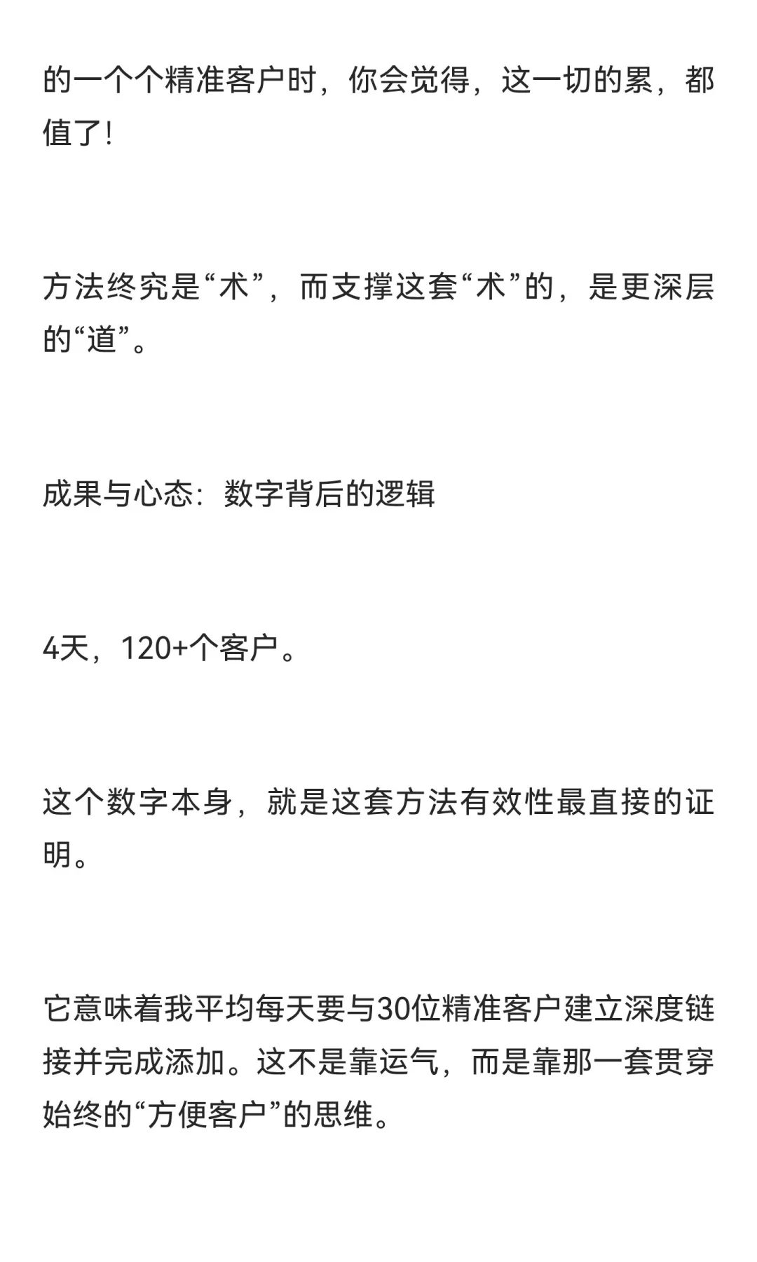 广交会4天，我累到想哭，但加了120个客户：