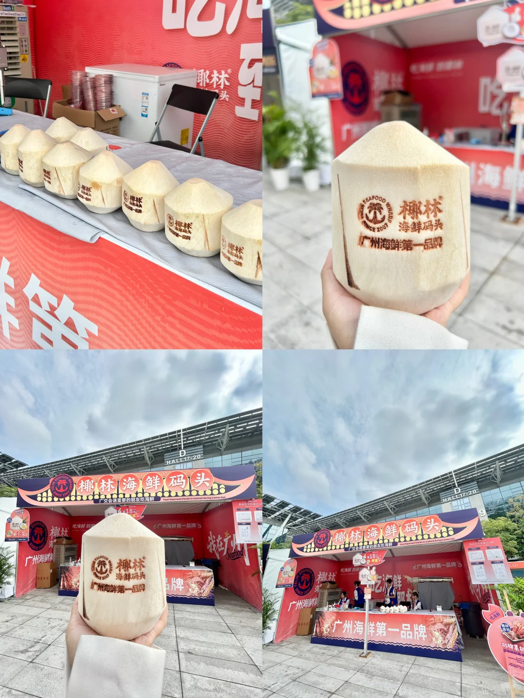 ?广交会音乐美食节逛吃攻略?