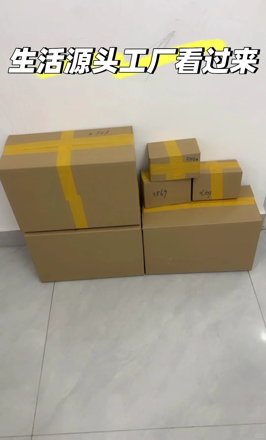 越南选品中心的样品已打包！