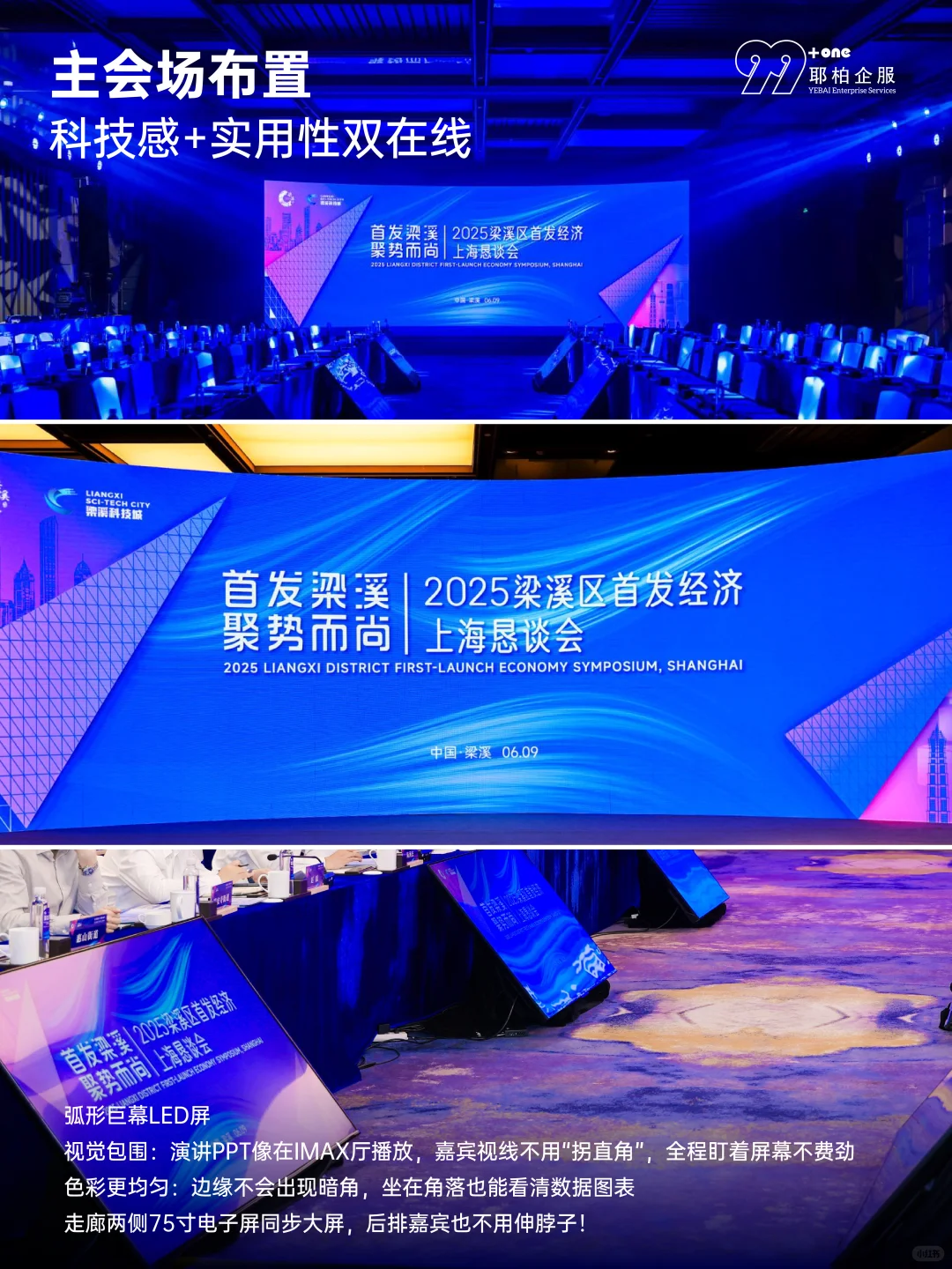 客户当场签单的招商会 原来是这样炼成的?