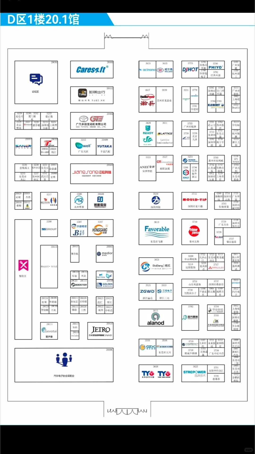 ?2025广州车展来啦（附地图&出行指南）！