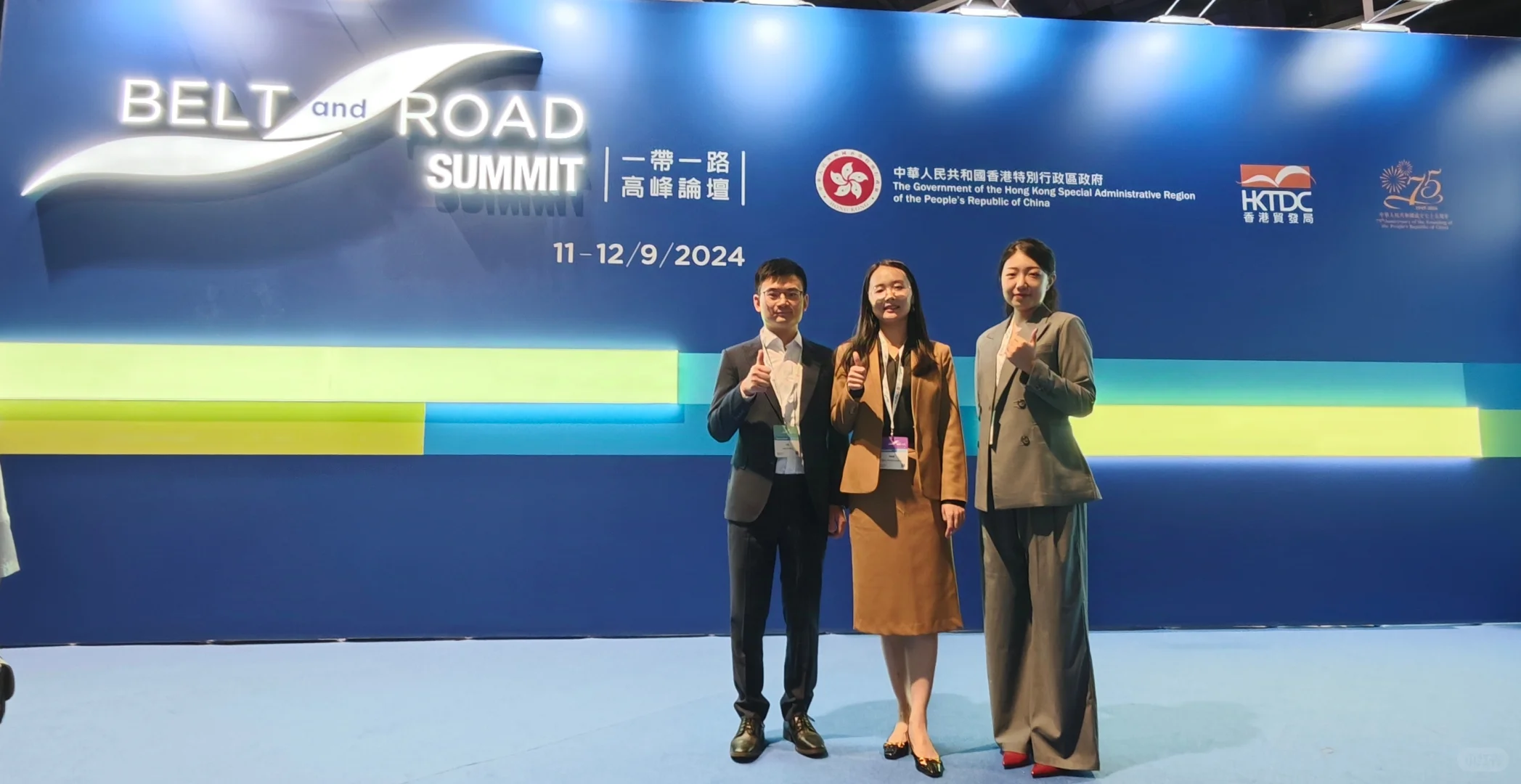 数科律所参展香港一带一路高峰论坛???