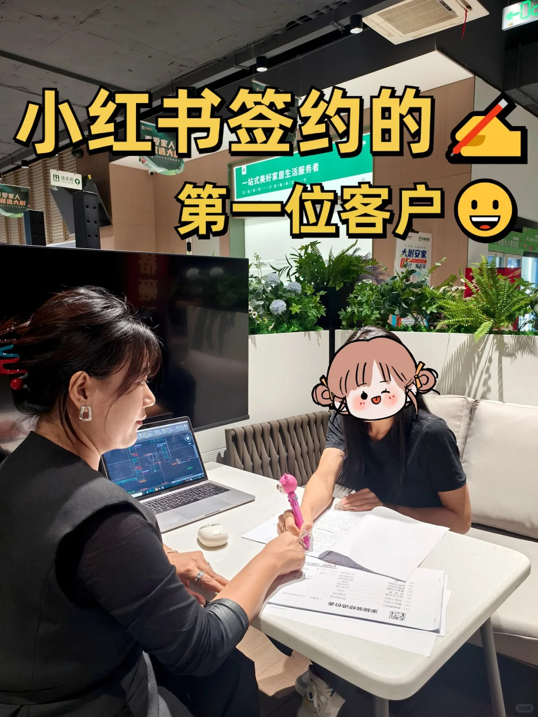 超开心!在小红书?签约第一位神仙客户