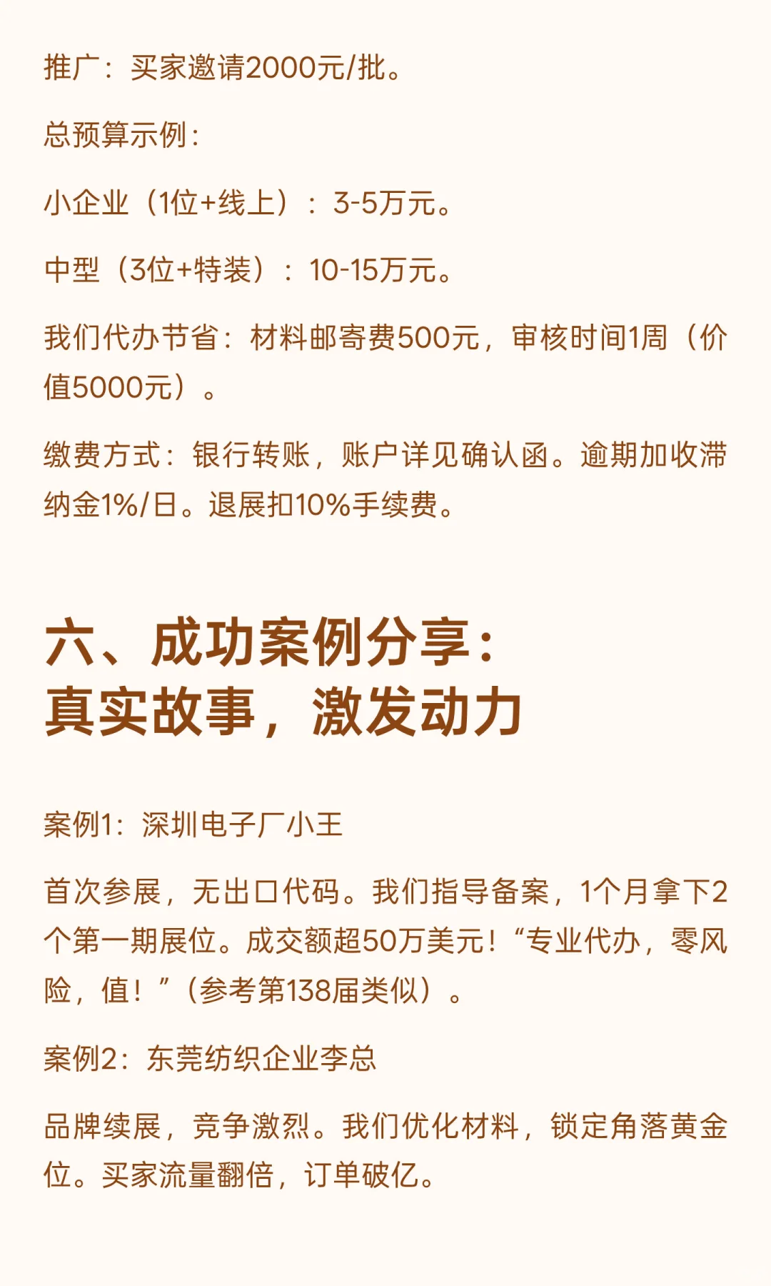 ?第139届春季广交会展位申请全攻略！2026