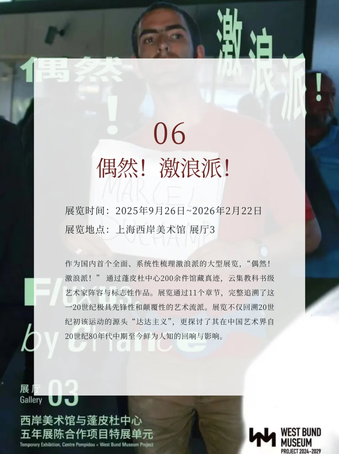 11月上海艺术周来袭：颠覆感官的艺术狂欢！