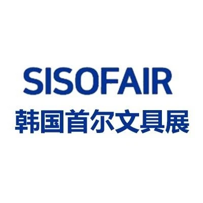 SISO-2026韩国首尔文具展-参展