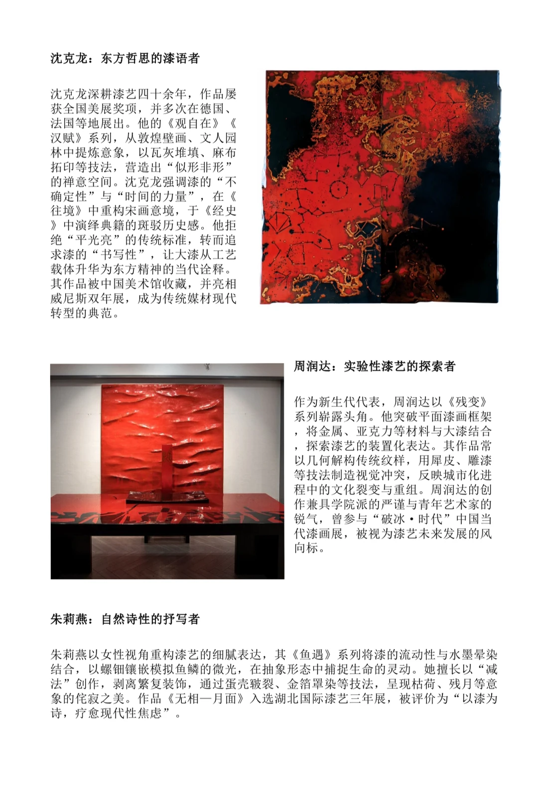 ??看展｜万里茶道×中国风味东方盛宴