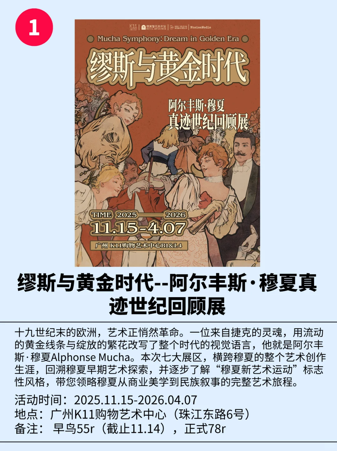 广州周末超全活动指南?不敢想象多么快乐