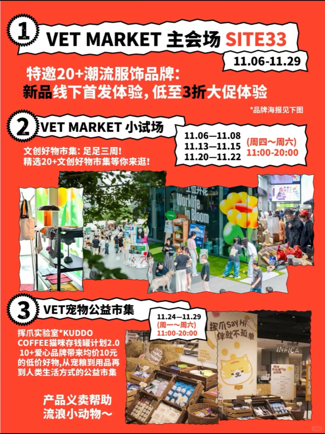 深圳11月周末市集展览❗️先码住直接冲?