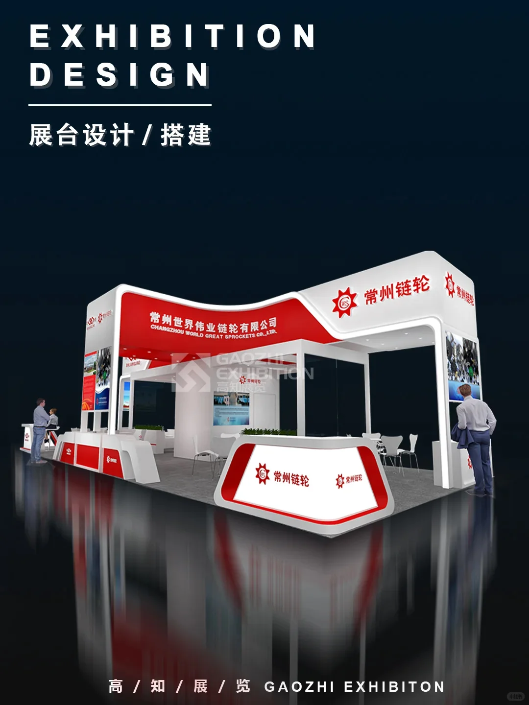 PTC展 | 合展案例展示 / 展台设计搭建