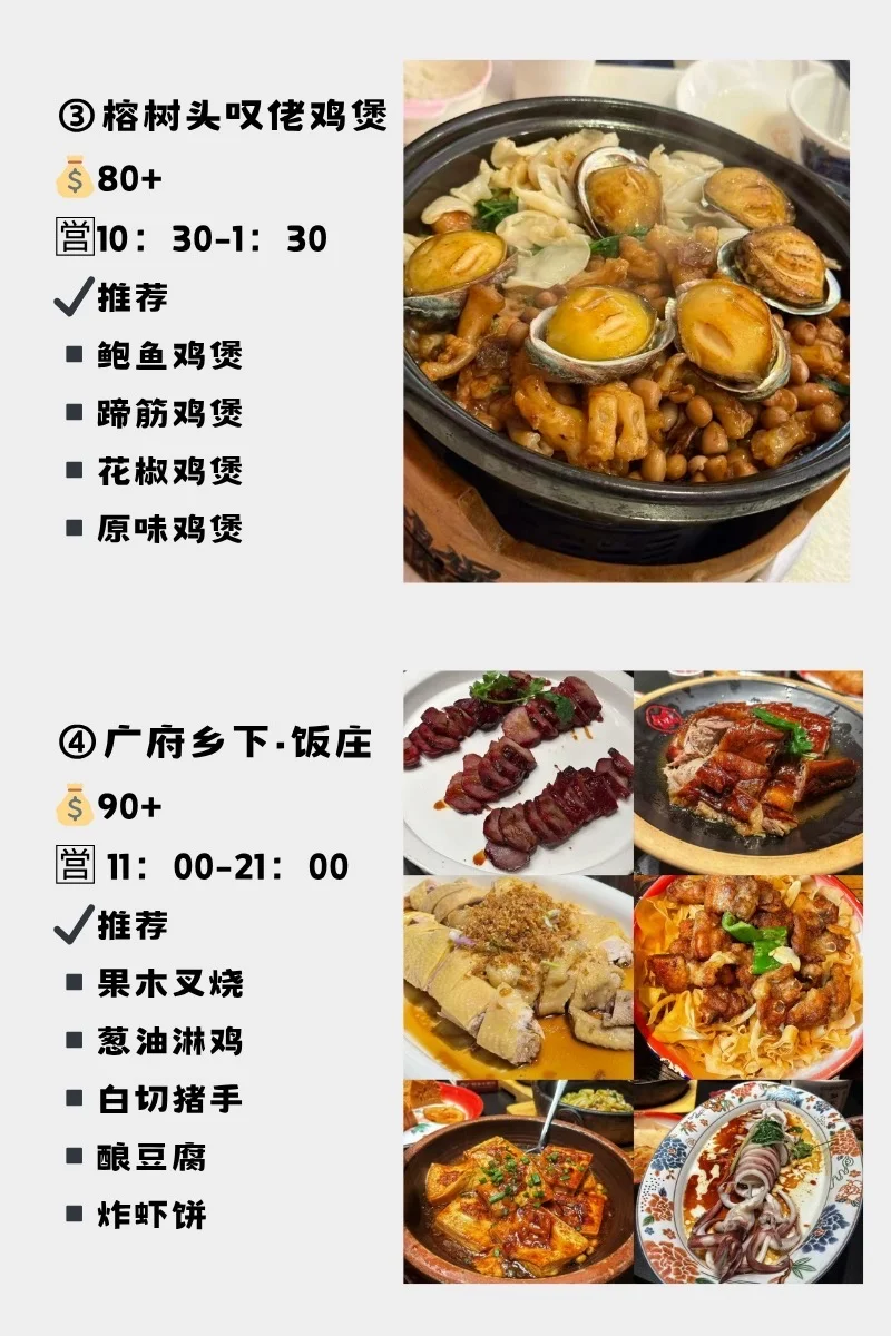 琶洲展会/广交会吃饭指南！周边美食步行可达