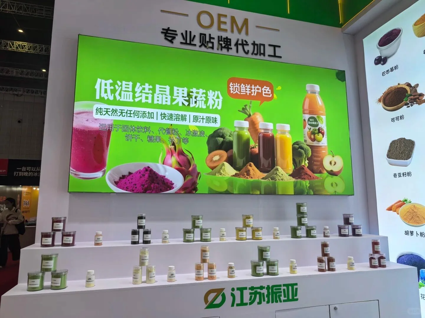 一起逛展吧！果蔬粉展