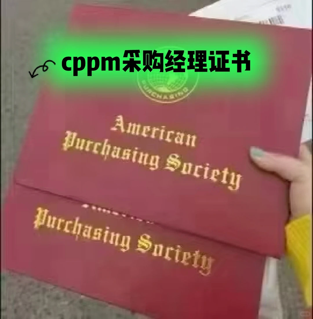 cppm怎么报考？cppm报名流程