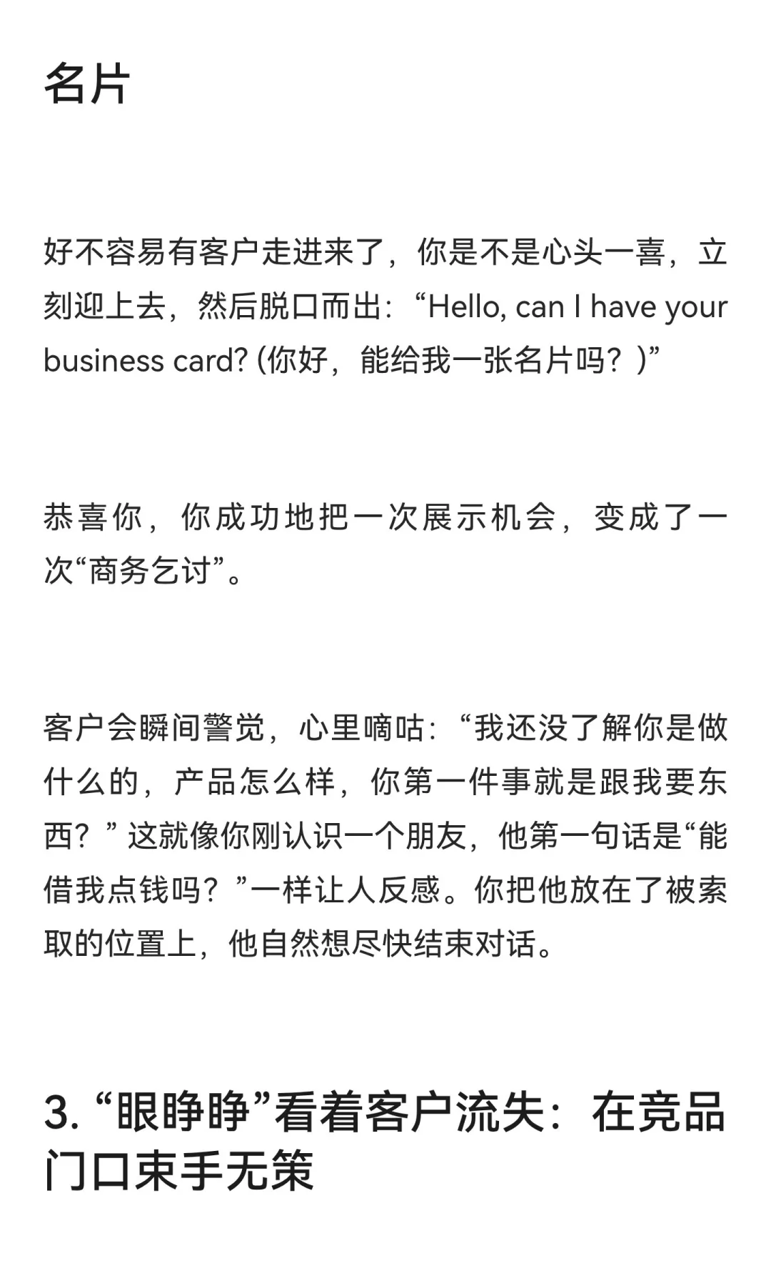 广交会4天，我累到想哭，但加了120个客户：