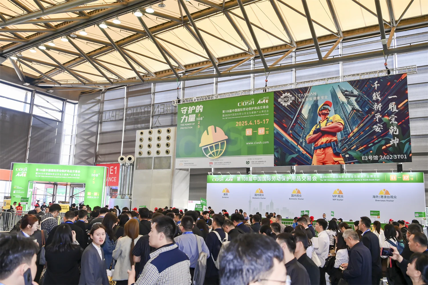 2026年第110届中国国际劳动保护用品交易会