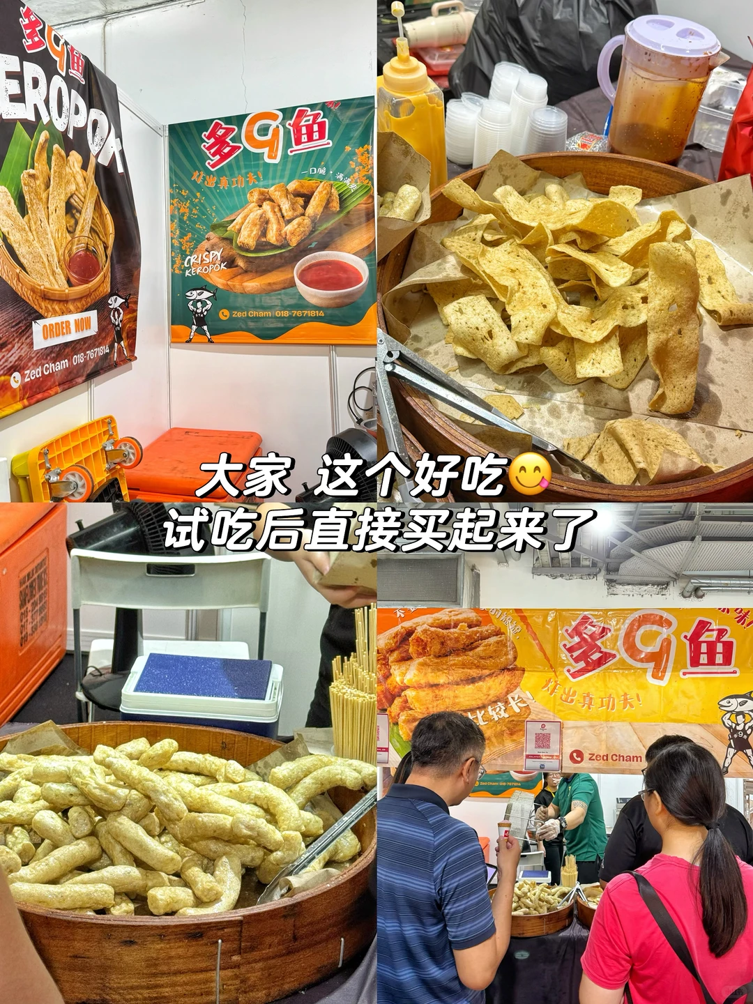 ??北马蕞大美食展|吃货们的天堂!