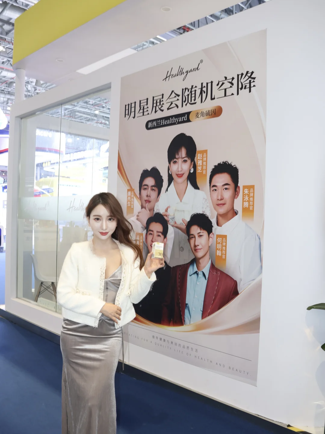 进博偶遇温柔宝藏好物✨!新西兰小金瓶