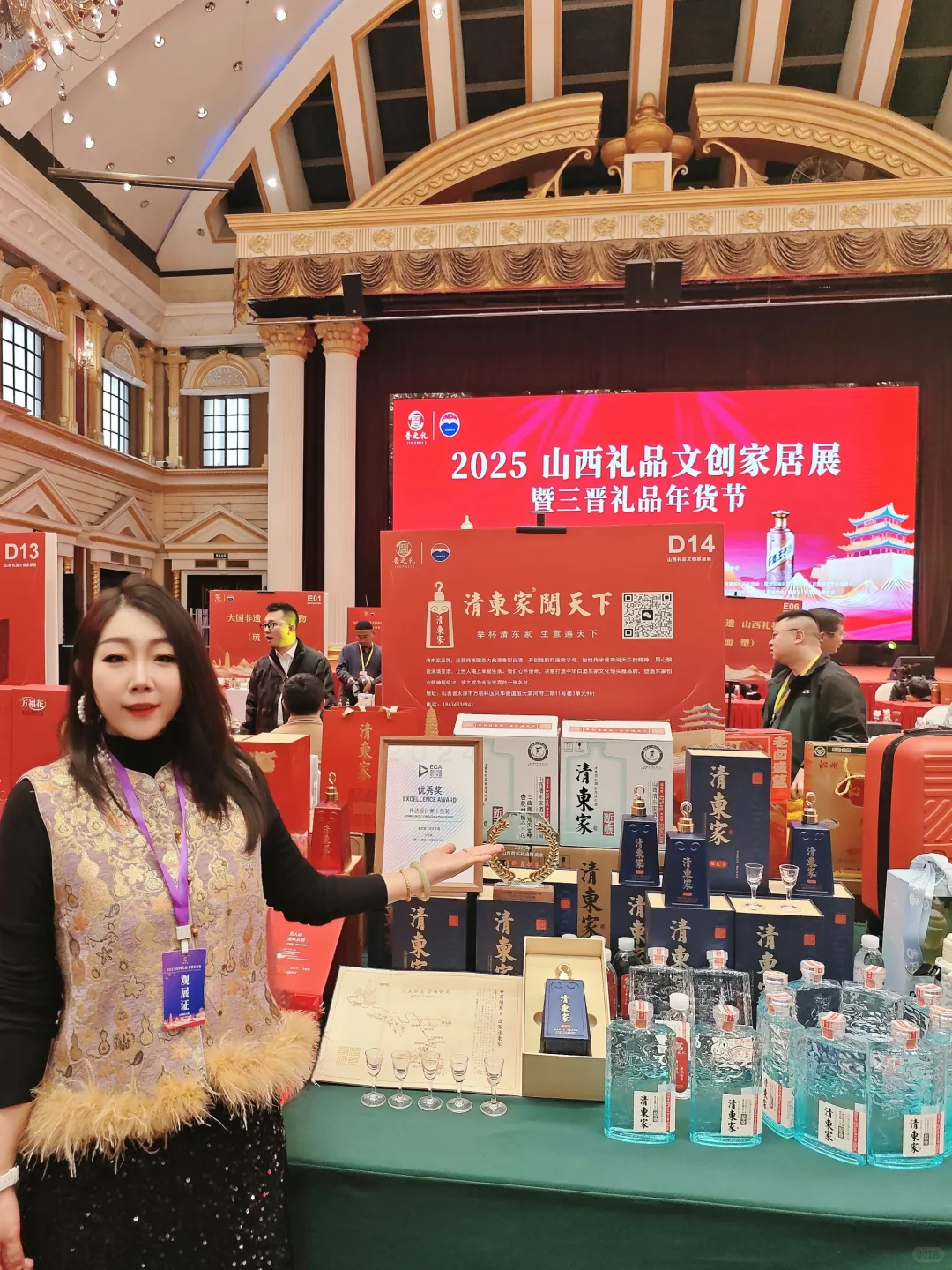 那个爱臭美的财税女老板#今天参加展会