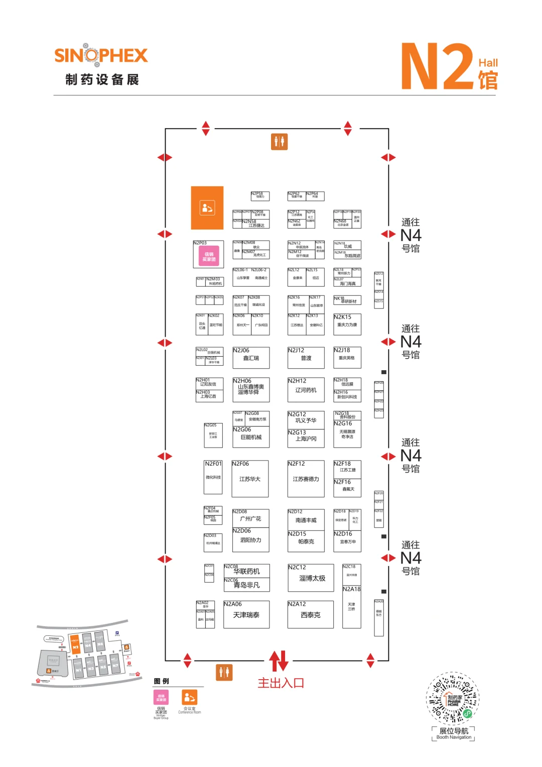 重庆国际医药原料药（API）交易会开幕