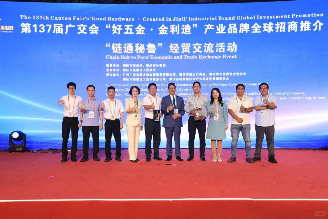 秘鲁市场新机遇,中企出海正当时!