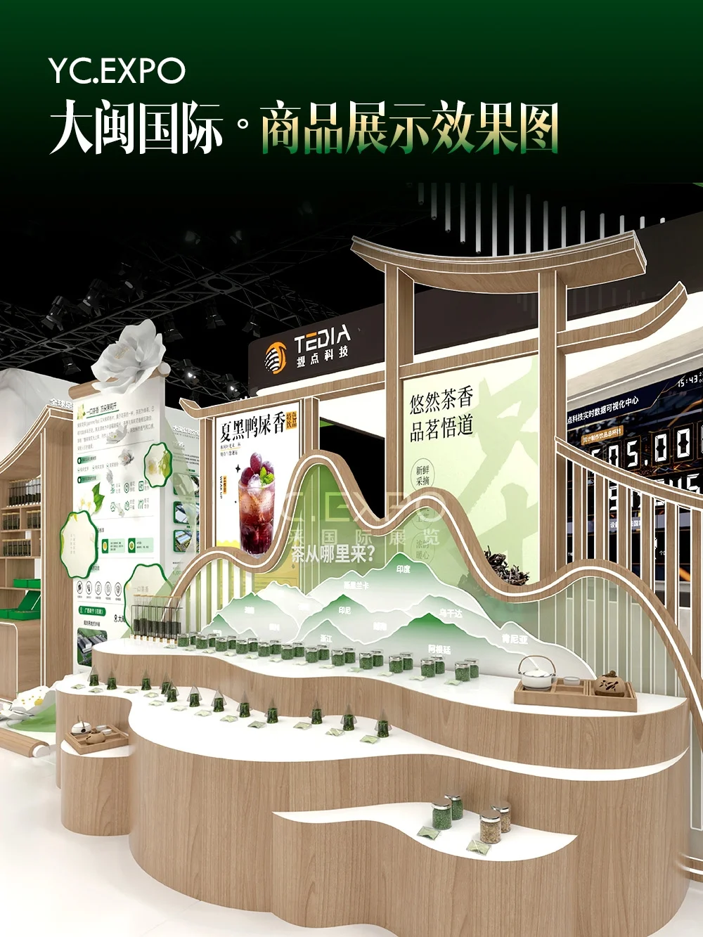 大闽国际展台设计搭建?绿色健康的盛宴