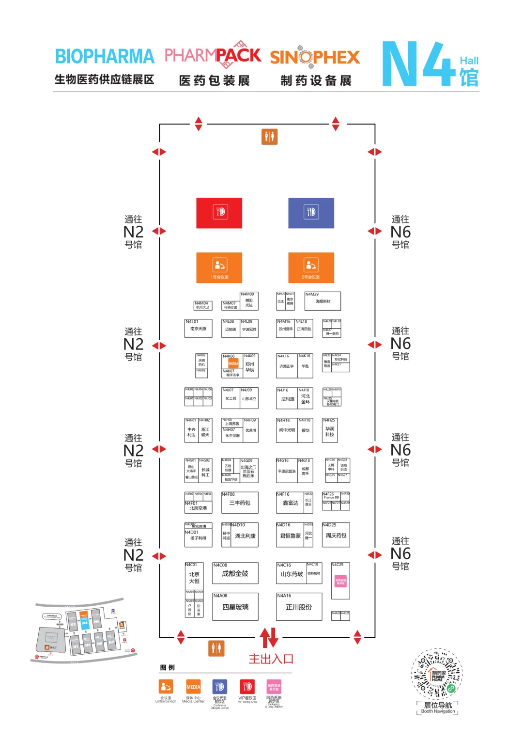 重庆国际医药原料药（API）交易会开幕