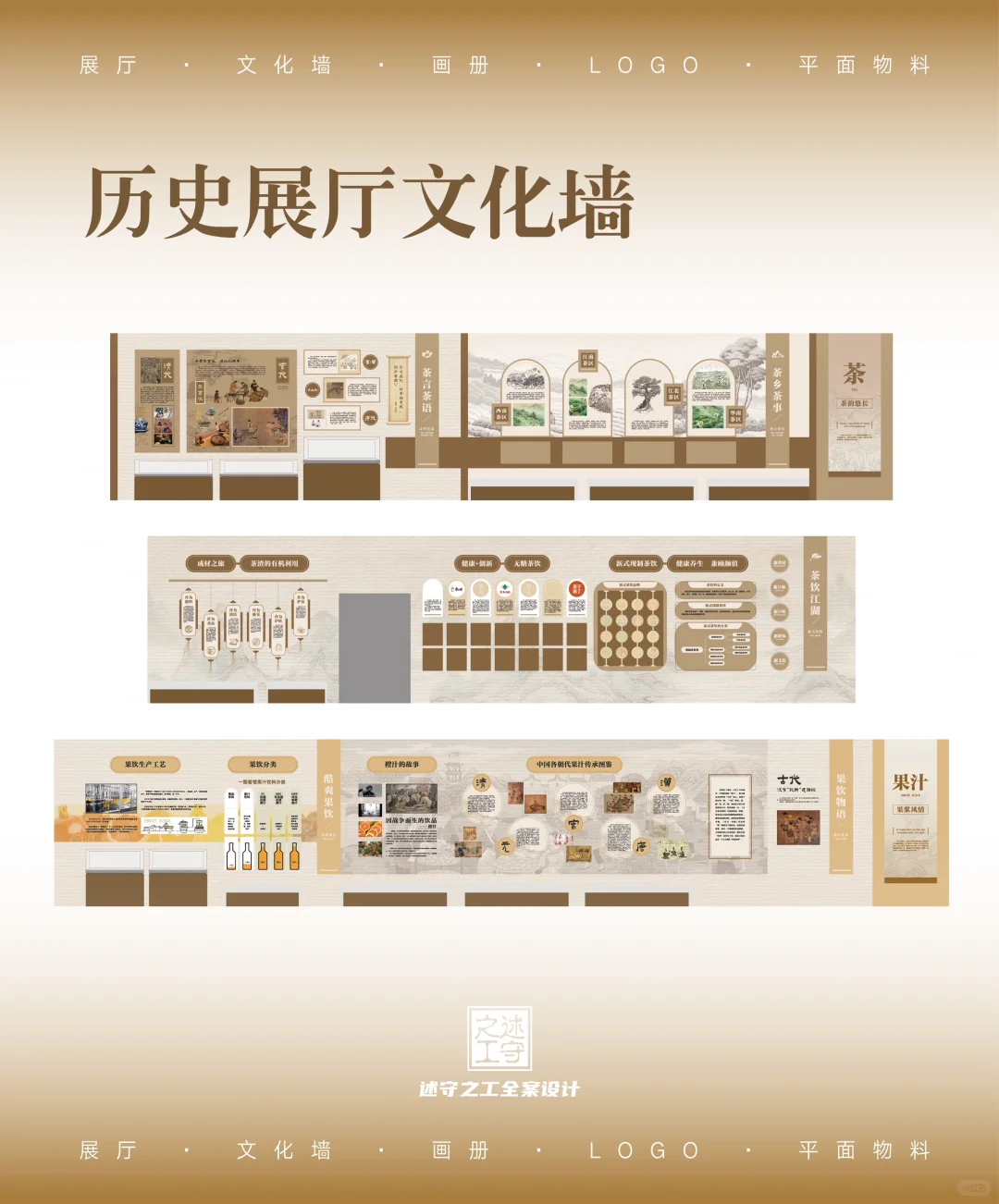 ?企业展厅发展史展厅历史展厅文化墙设计