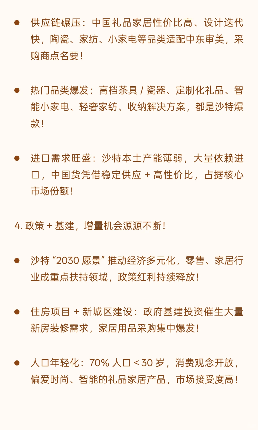 来啦来啦！沙特礼品家居展9月来了！
