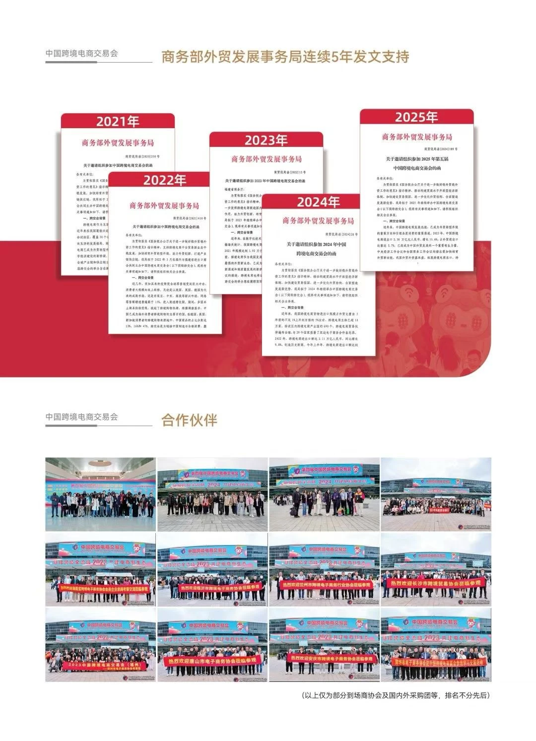 不容错过!中国跨境电商大会来了!