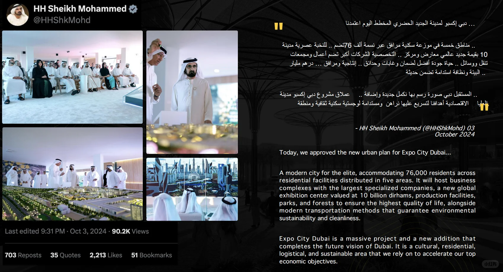 迪拜下一站科技中心!Emaar Expo Living黑马