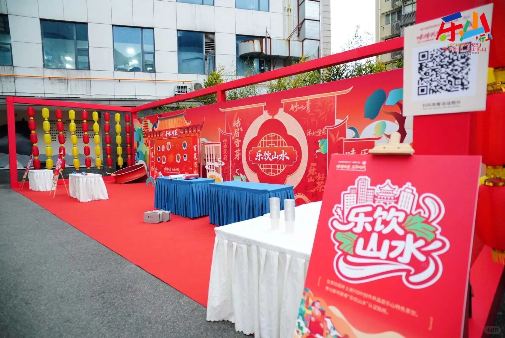 2025年 四川・乐山美食文旅推介会