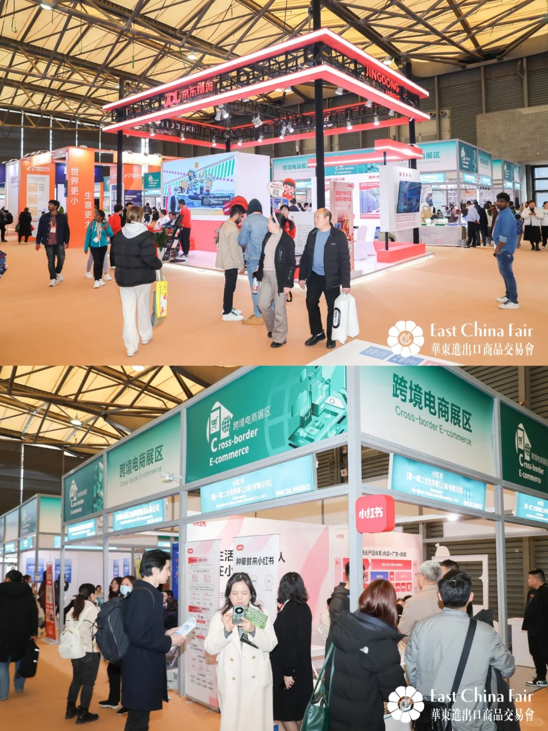 亚马逊、小红书、tiktok来华交会了‼️