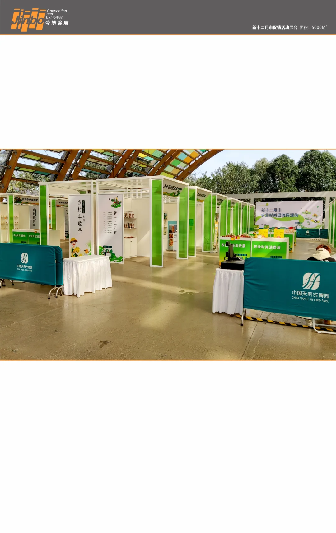 今博会展，高效执行力、零时差的活动体验！