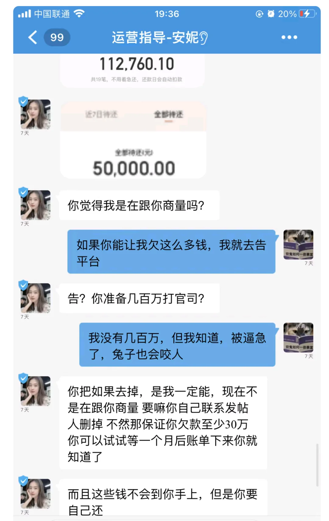 警惕！跨境电商骗局新进展?亲身经历者维