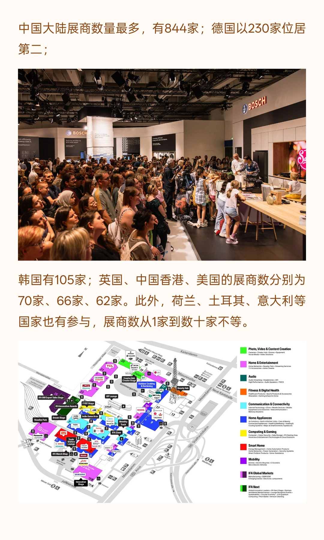 德国柏林消费电子展IFA品牌馆申请流程解答