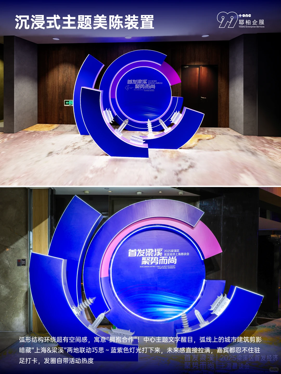 客户当场签单的招商会 原来是这样炼成的?