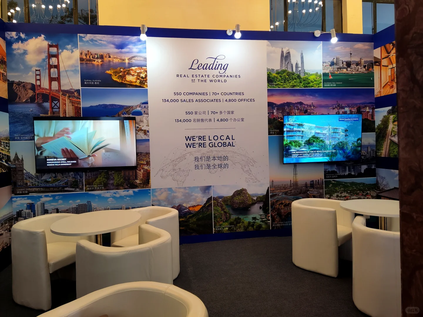 免费LPS 上海全球高端房产展门票