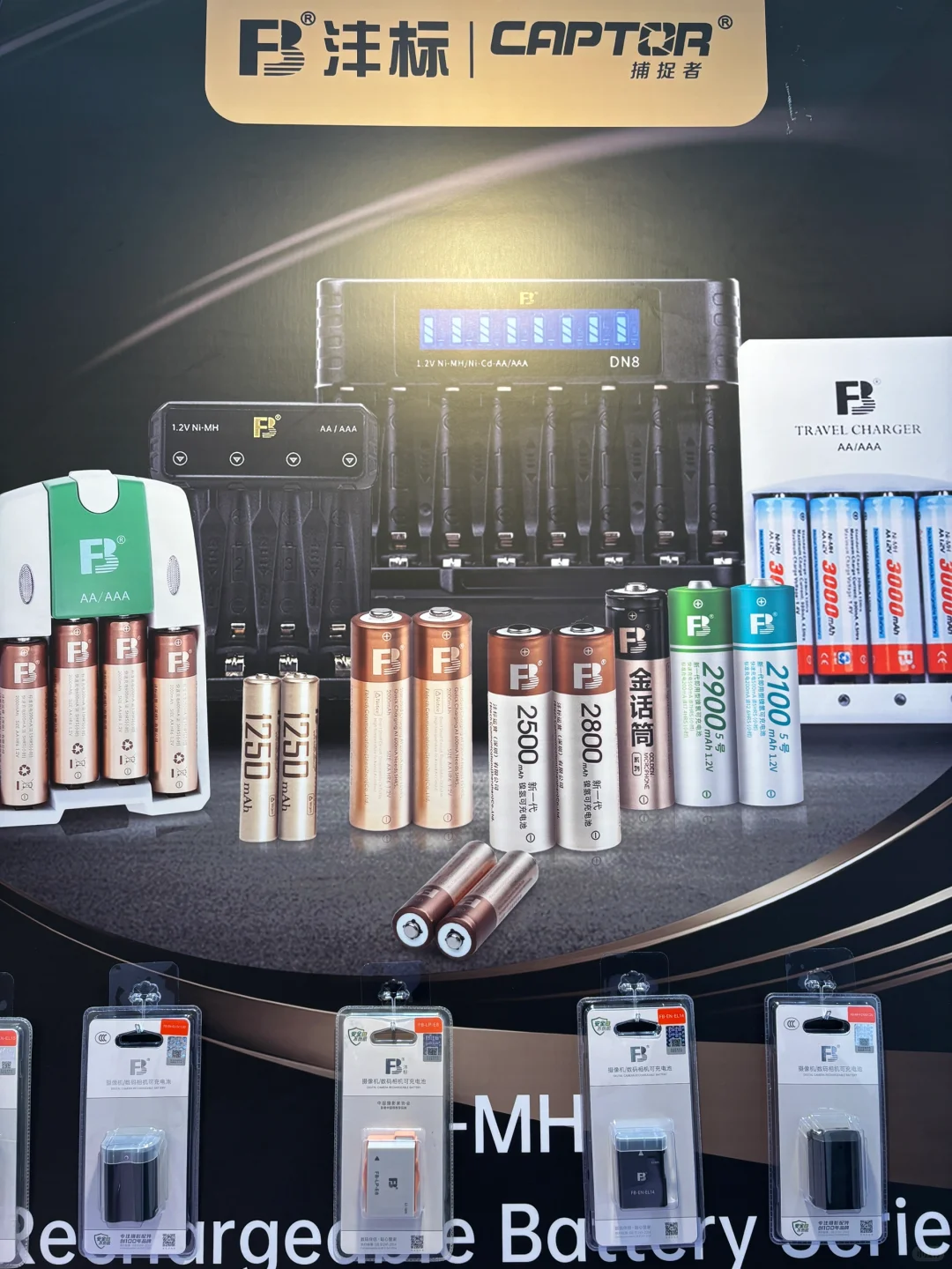 FB沣标 香港环球资源消费电子展