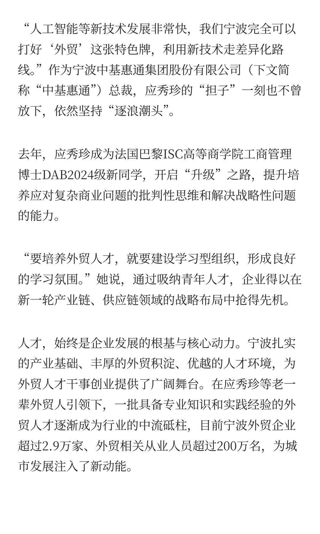 应秀珍：“常新”，才能“常青”