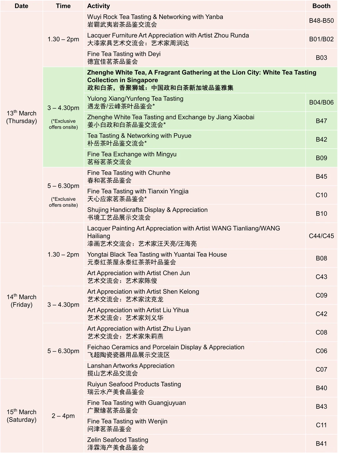 ??看展｜万里茶道×中国风味东方盛宴