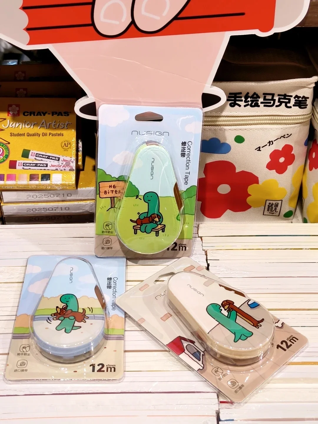 有礼物?会反复爱上的小恐龙文具?✏️?