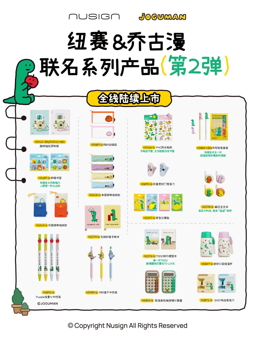 有礼物?会反复爱上的小恐龙文具?✏️?