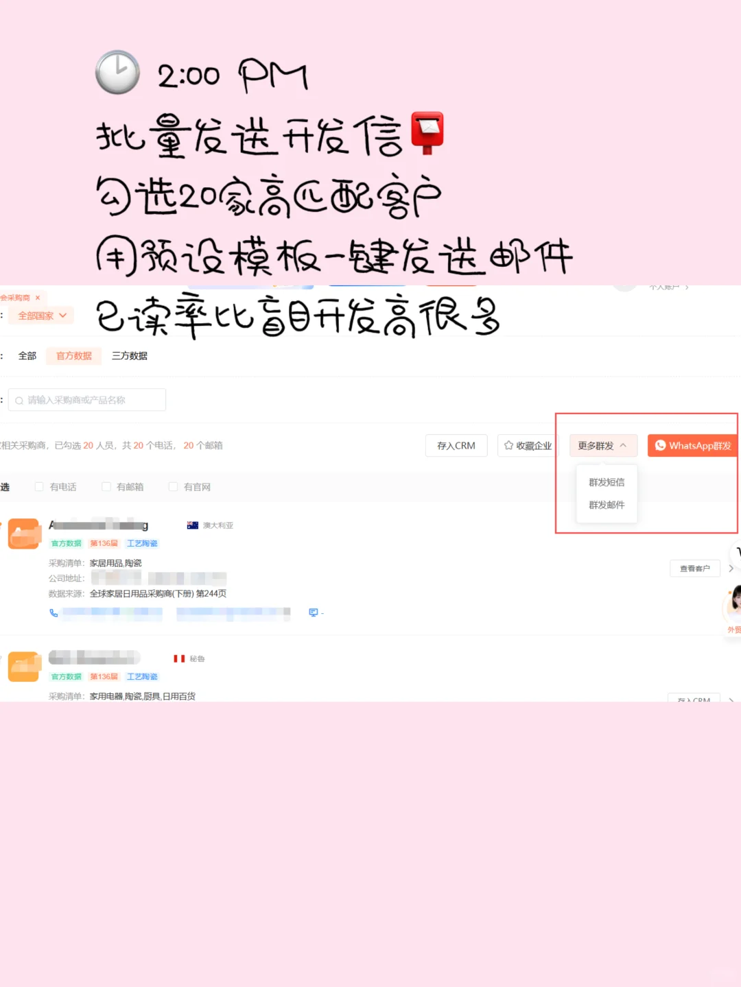 没花一分钱展位费,我拿到了200+广交会名单