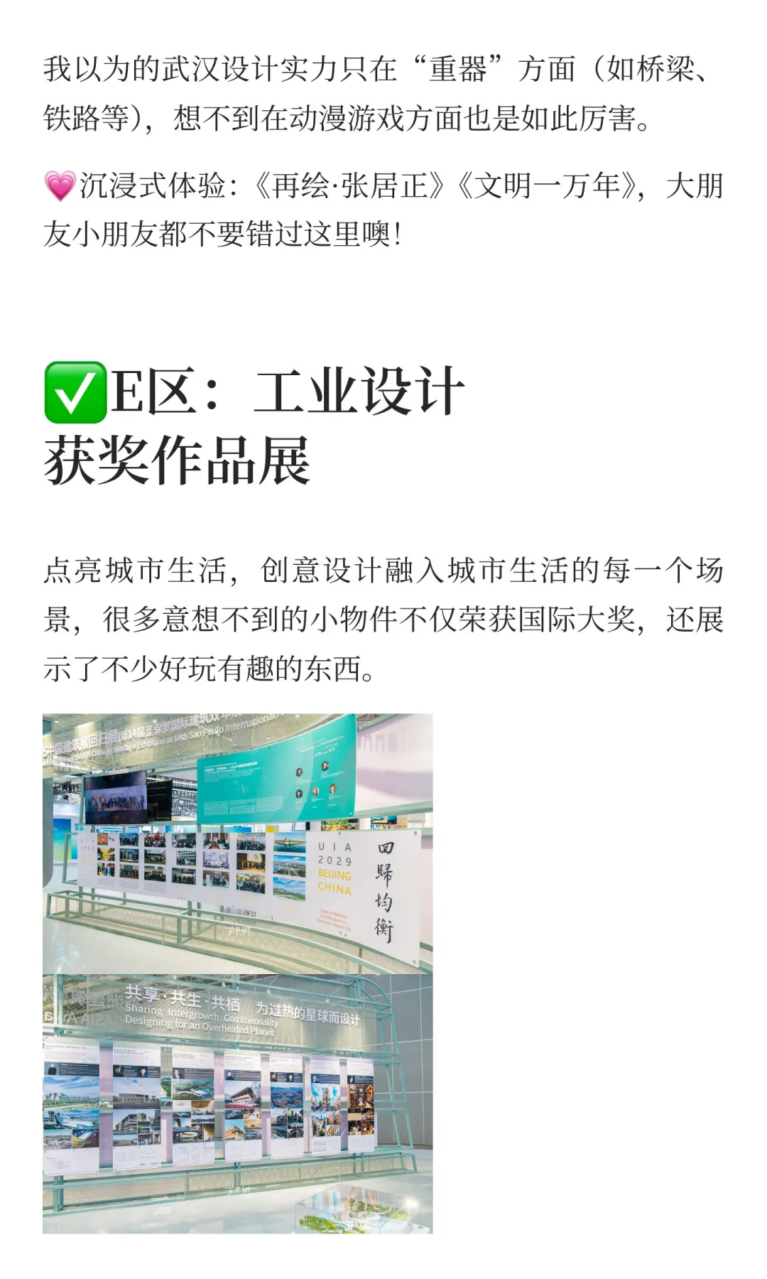 “设计之都”大武汉‼️限时一周|年度大展来袭