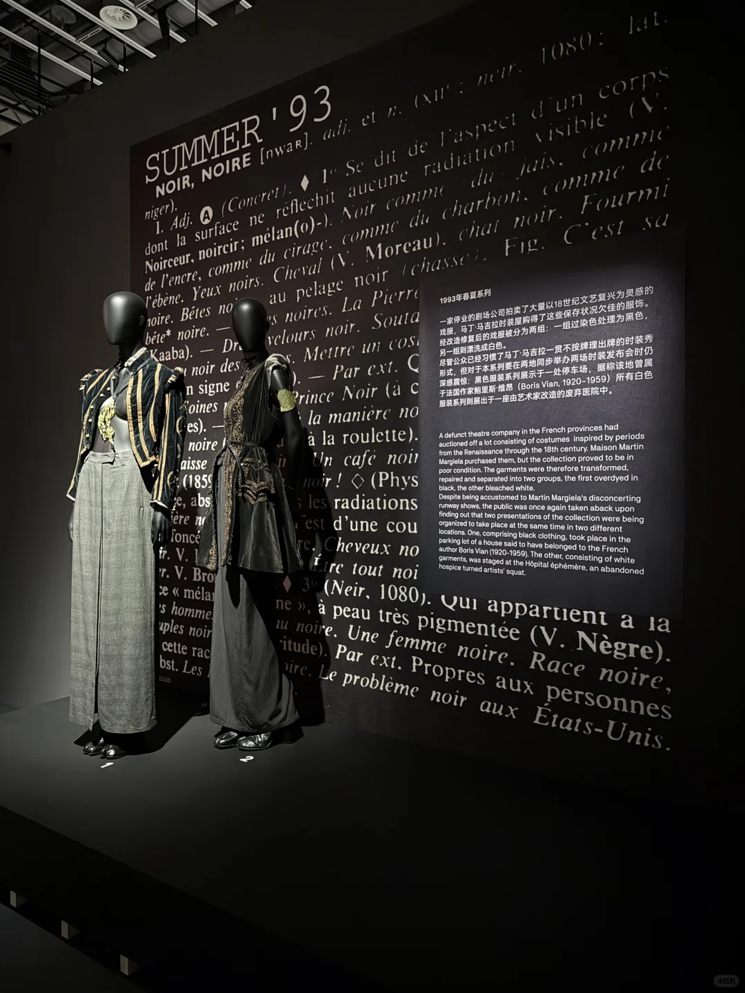 杭州看展｜Martin Margiela 亚洲首展（18图版