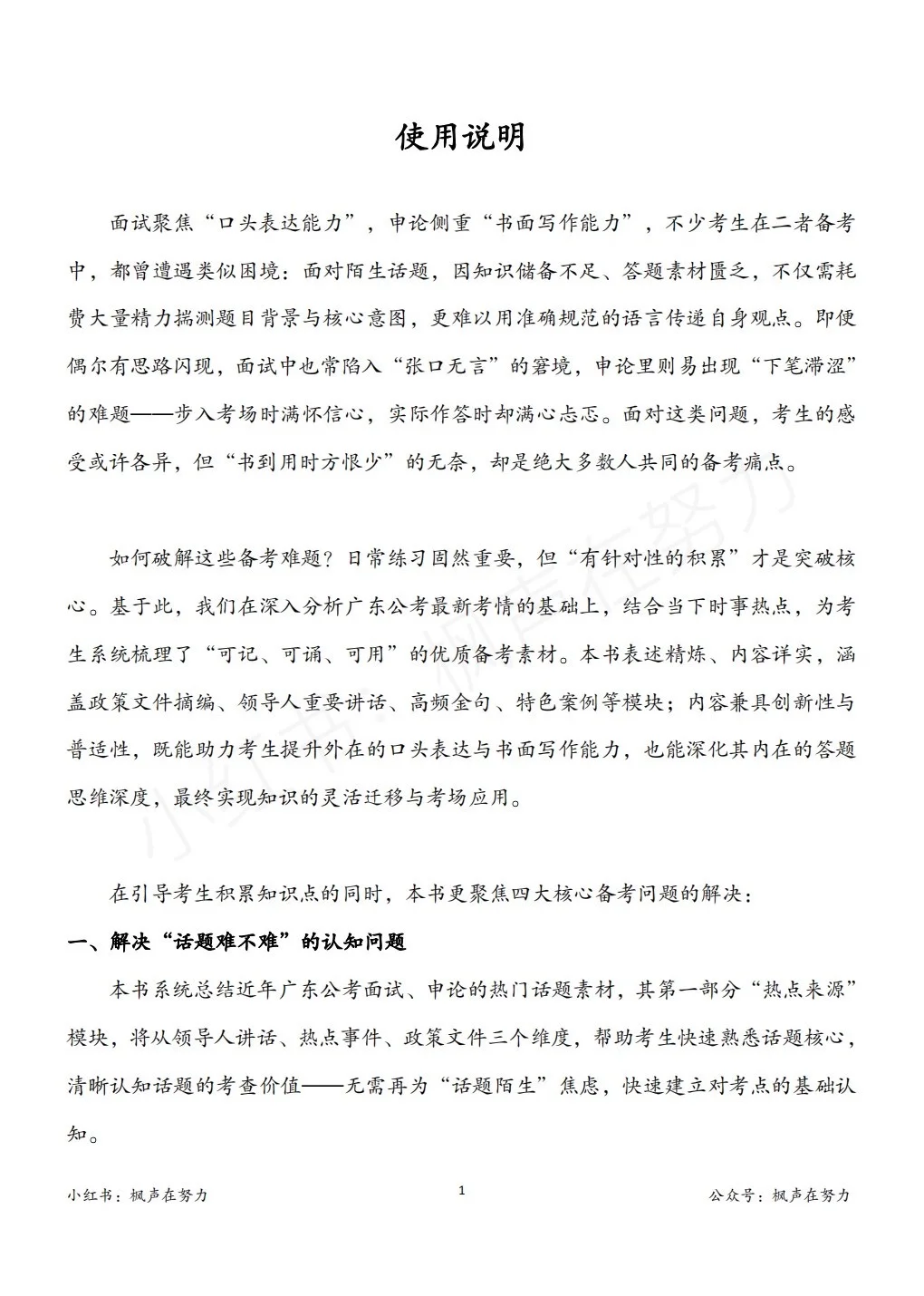 广东省考得知粤,高水平对外开放知多少