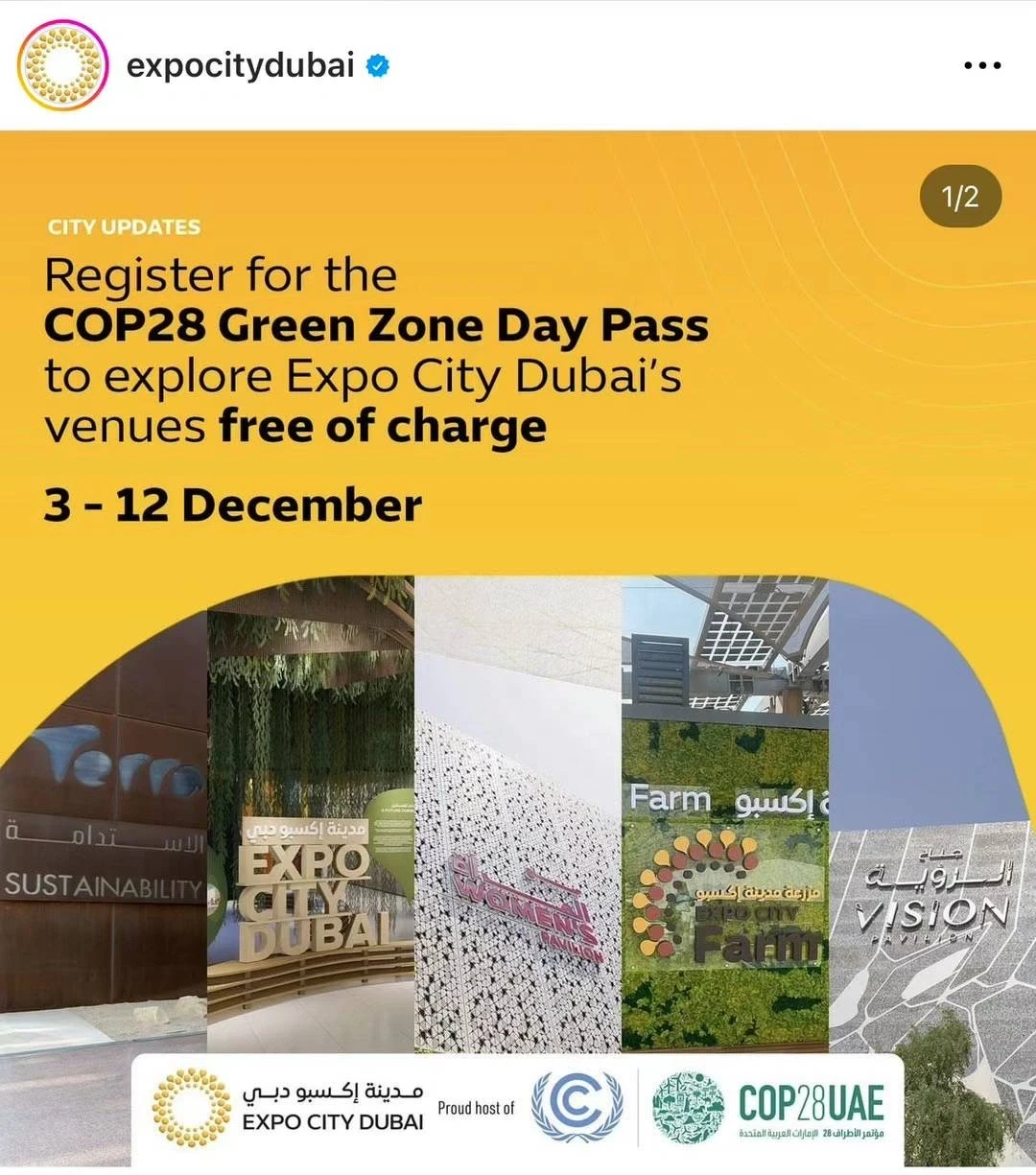 再次免费? 打卡世博城Expo City