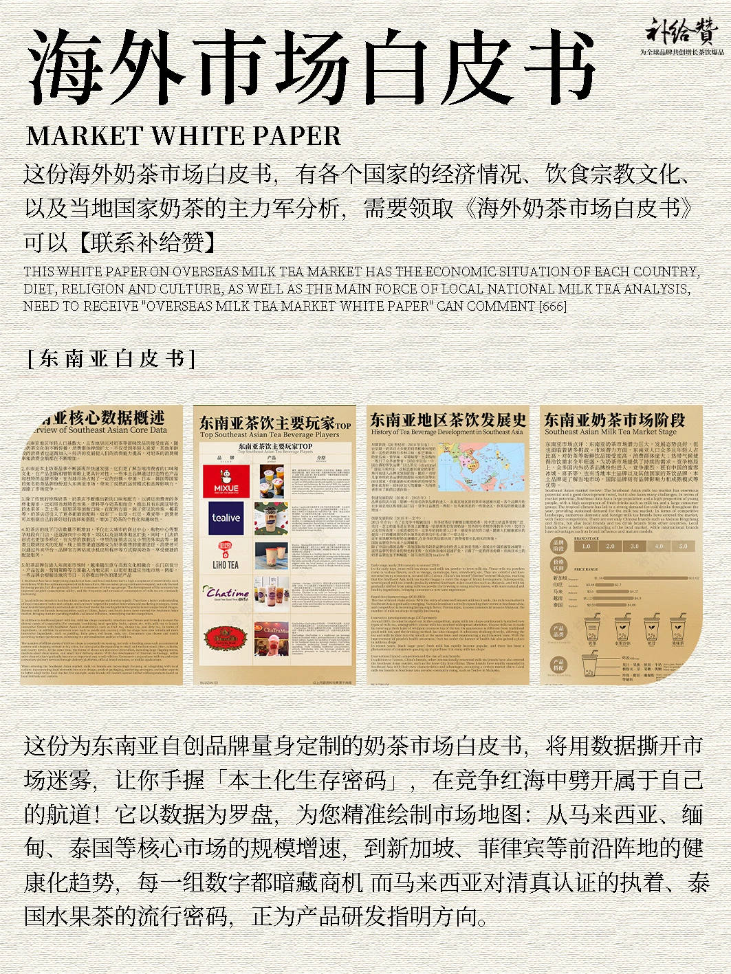 茶饮店供应不稳?深圳餐饮展全案支持不踩坑