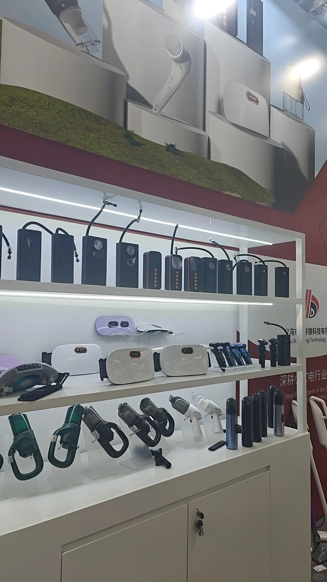 国际消费类电子展