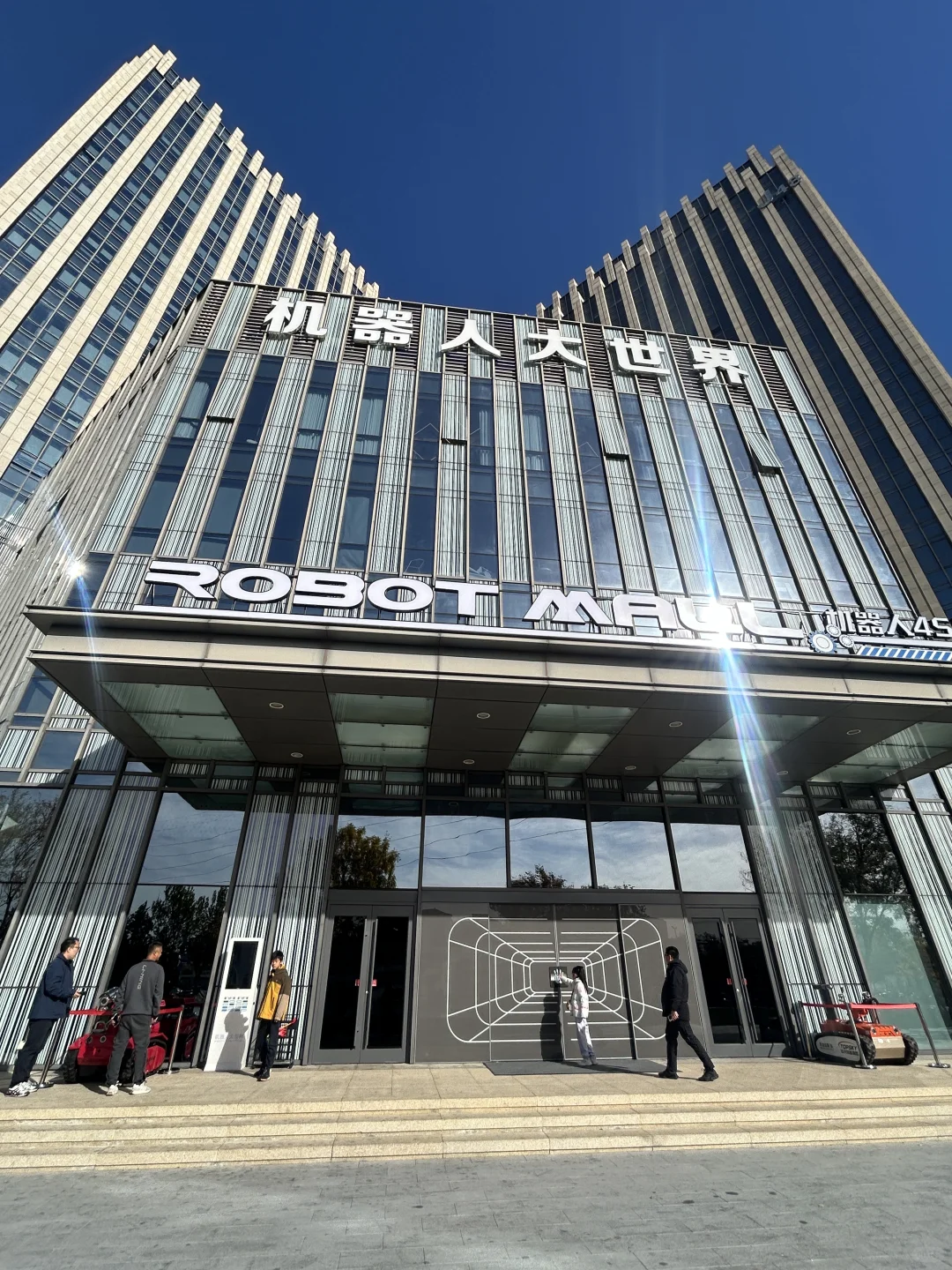 北京遛娃|亦庄看机器人~小众宝藏地